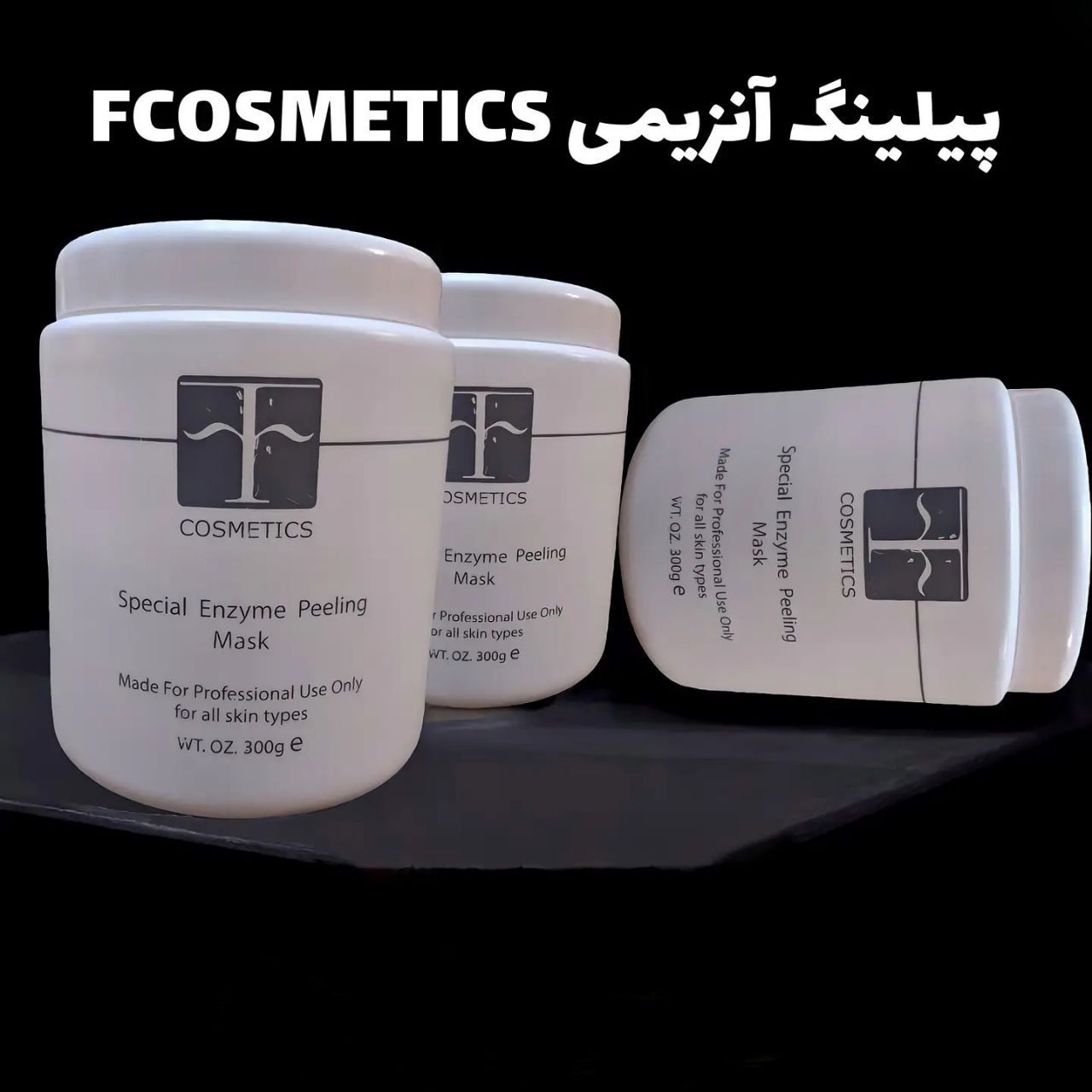 پیلینگ آنزیمی F Cosmetics